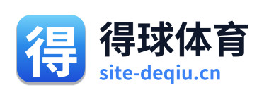 得球体育 Logo